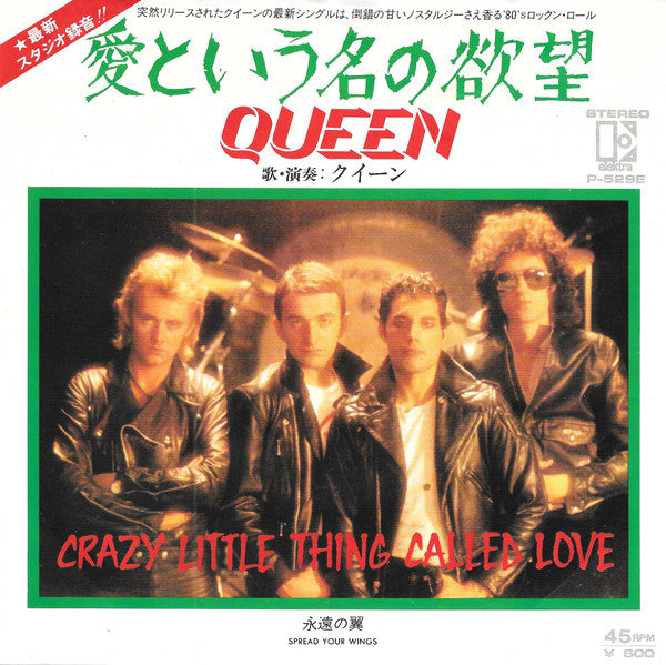 Crazy Little Thing Called Love