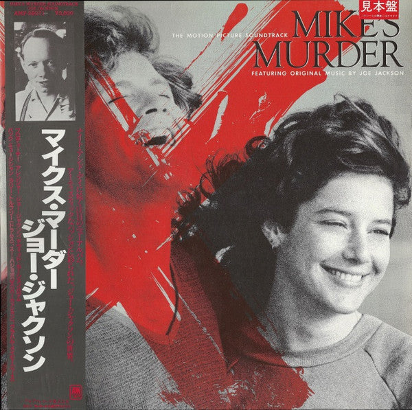 Mike's Murder (The Motion Picture Soundtrack)