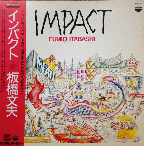 Impact = インパクト