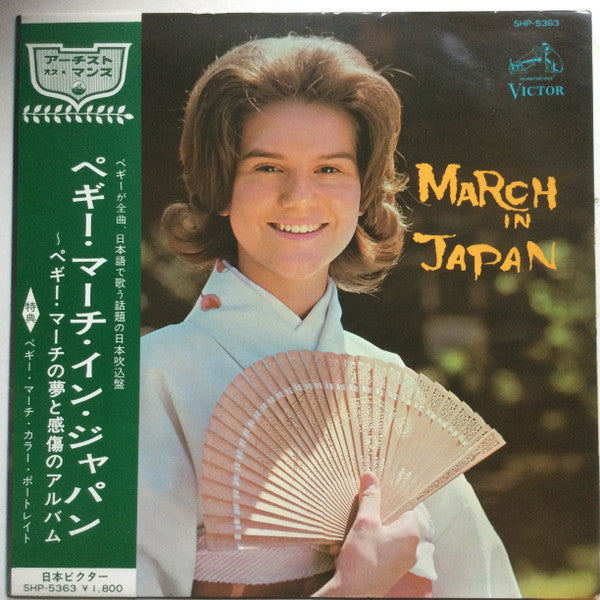 March In Japan