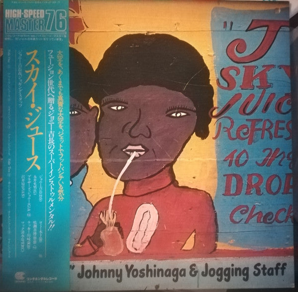 Sky Juice