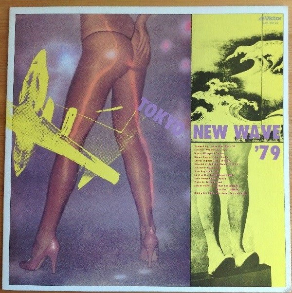 東京ニュー・ウェイヴ '79 = Tokyo New Wave '79