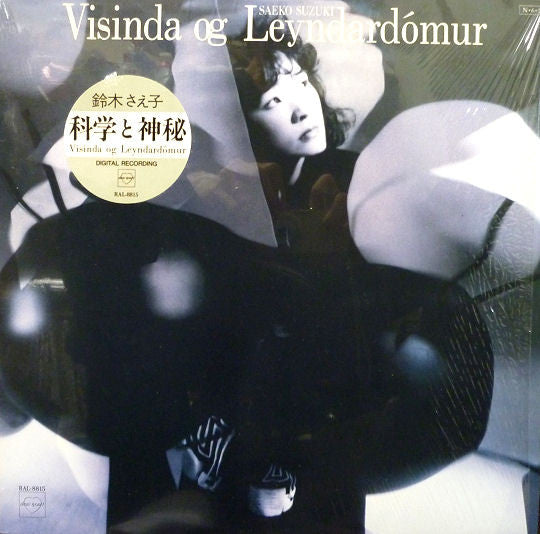 科学と神秘 = Visinda Og Leyndardómur