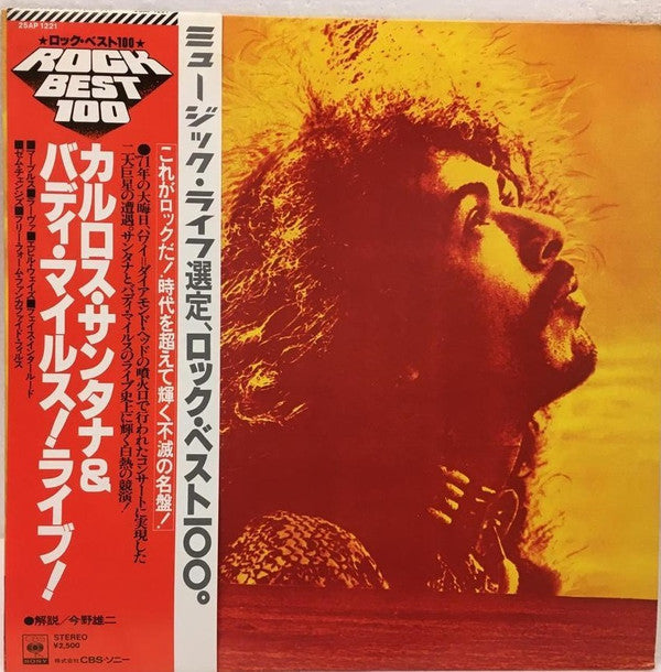 Carlos Santana & Buddy Miles! Live!