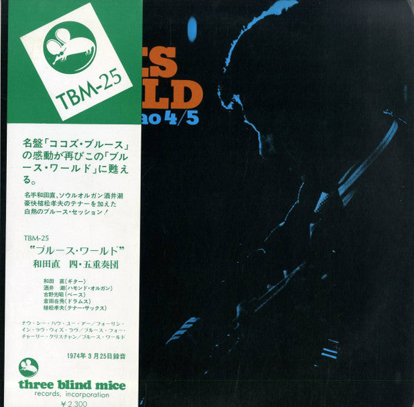 Blues World