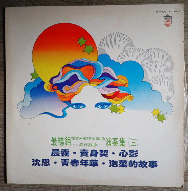 Unknown Release