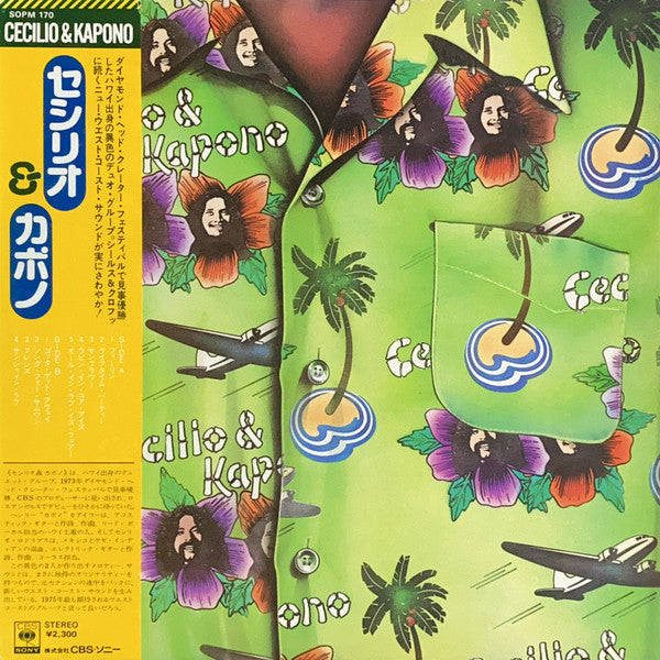Cecilio & Kapono