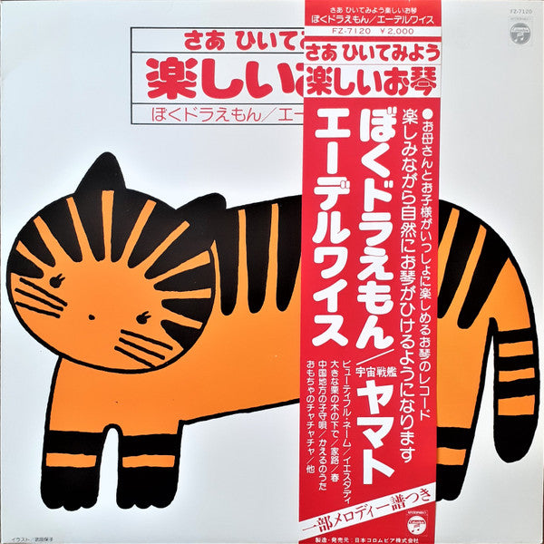 Unknown Release