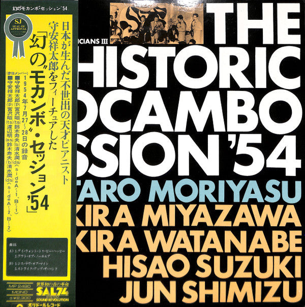 The Historic Mocambo Session'54 - Jam Session For Musicians III