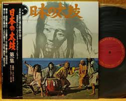 日本の太鼓 = Sounds Of Japanese Traditional Drums