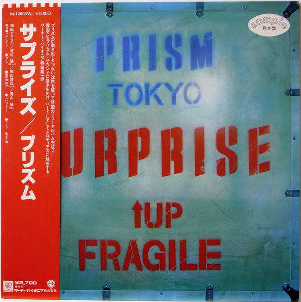 Surprise = サプライズ