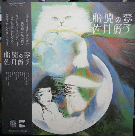 胎児の夢