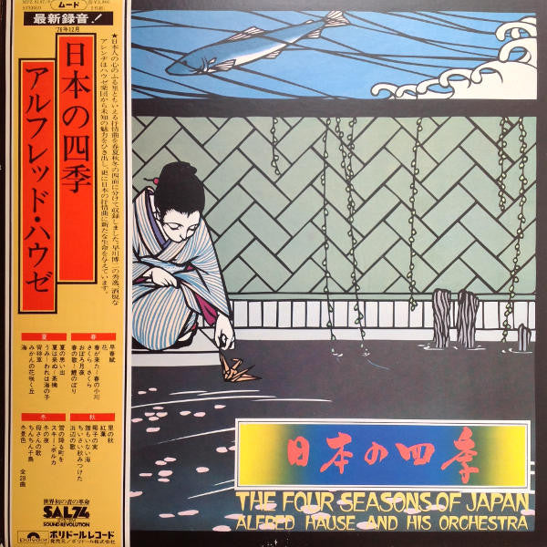 日本の四季 = The Four Seasons Of Japan
