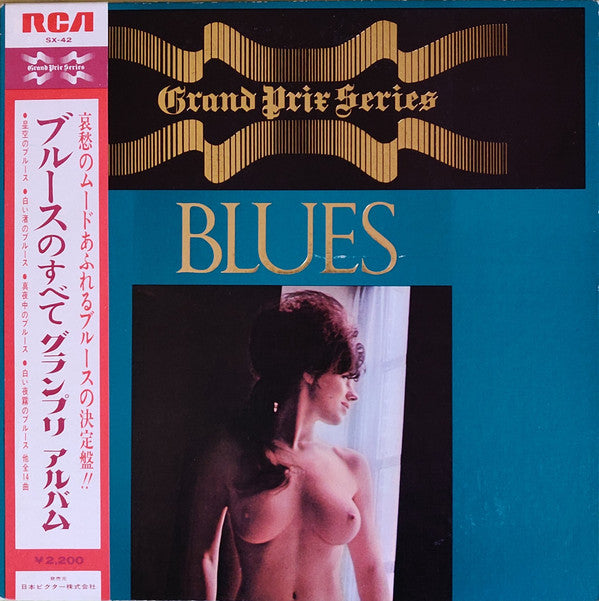 Grand Prix Series - Blues