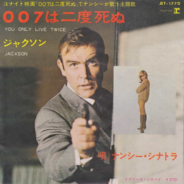You Only Live Twice / Jackson
