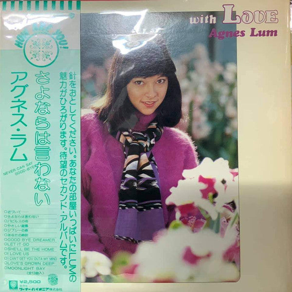 With Love さよならは言わない