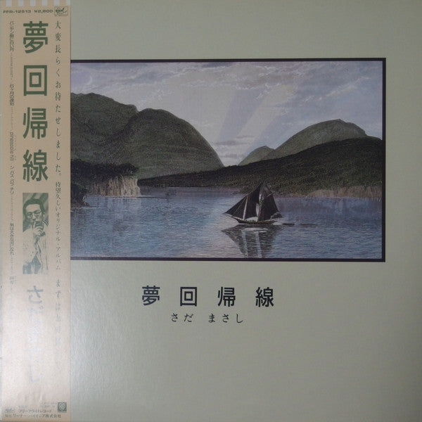 Unknown Release