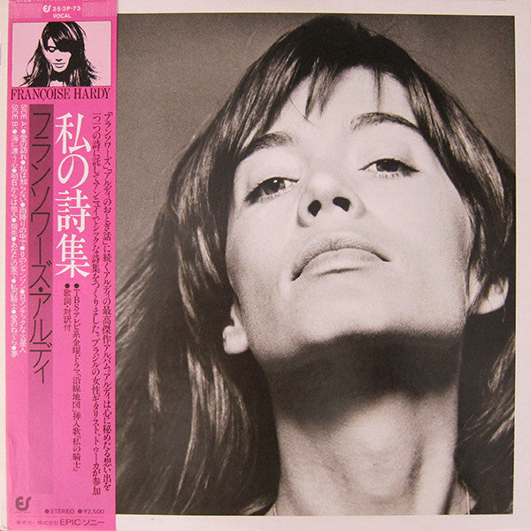 Françoise Hardy