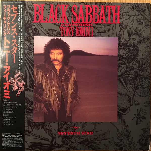 Seventh Star