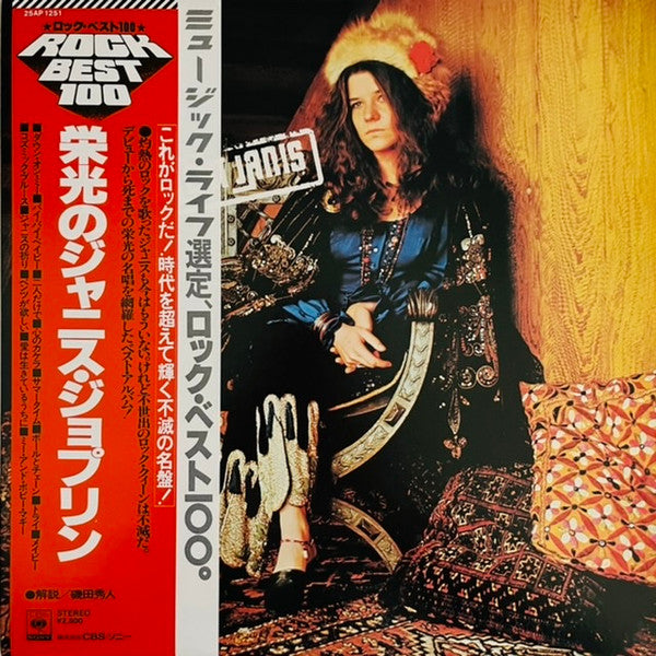 The Great Janis