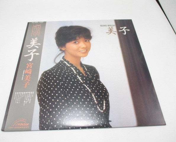 美子