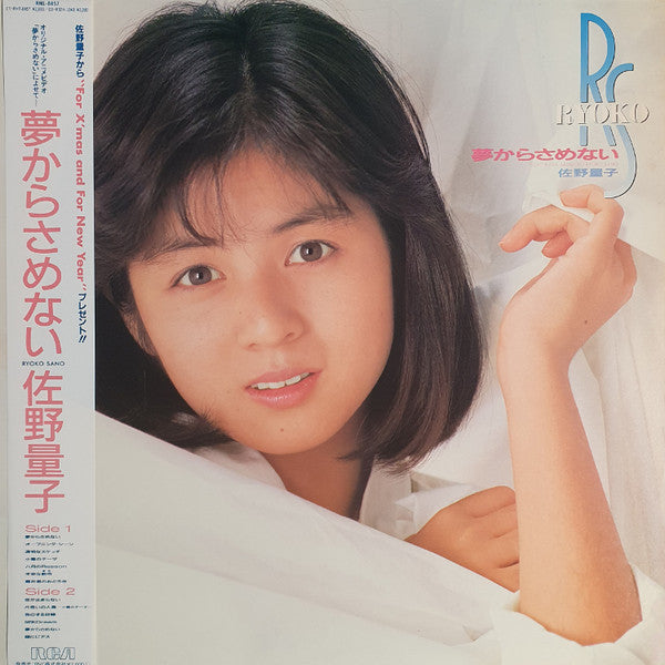 夢からさめない