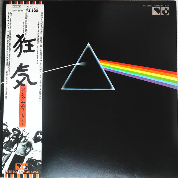 The Dark Side Of The Moon