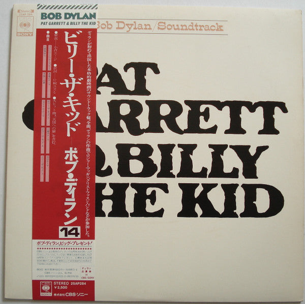 Pat Garrett & Billy The Kid (Original Soundtrack Recording)