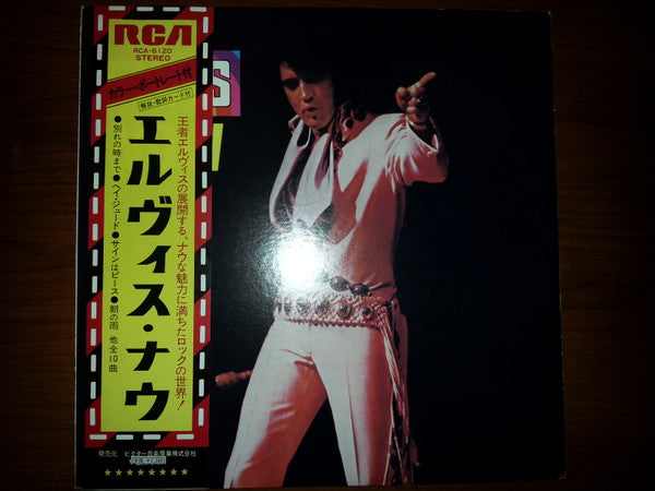 Elvis Now
