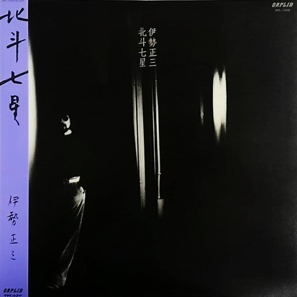 北斗七星