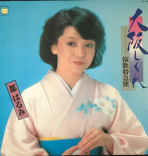 Unknown Release