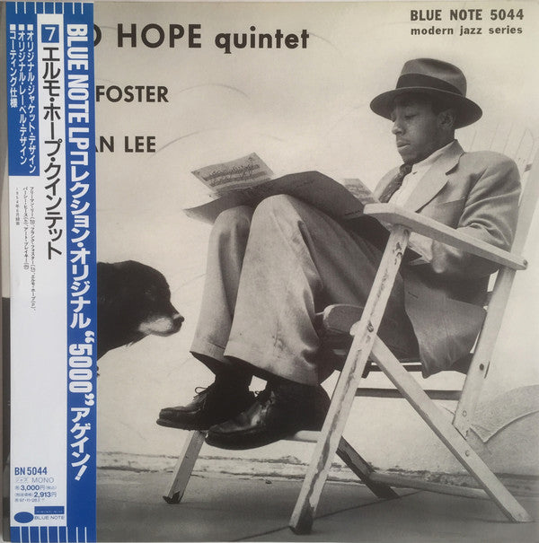Elmo Hope Quintet Volume 2
