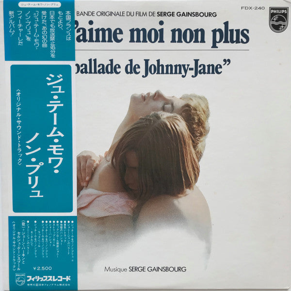 Je T'aime Moi Non Plus (Bande Originale Du Film De Serge Gainsbourg)