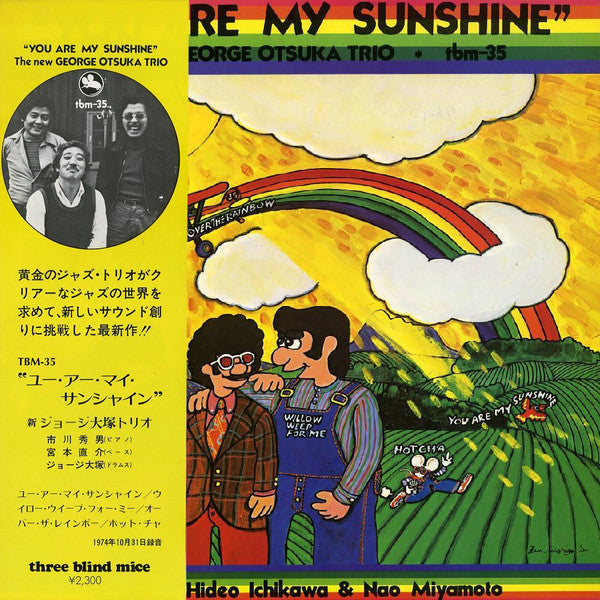 You Are My Sunshine