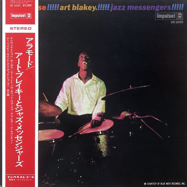 Art Blakey & The Jazz Messengers