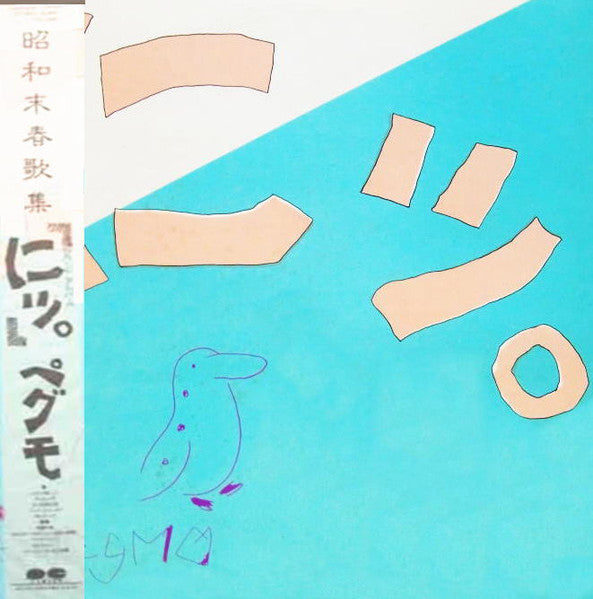 Unknown Release