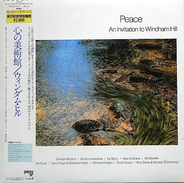 Peace (An Invitation To Windham Hill Vol. 1)