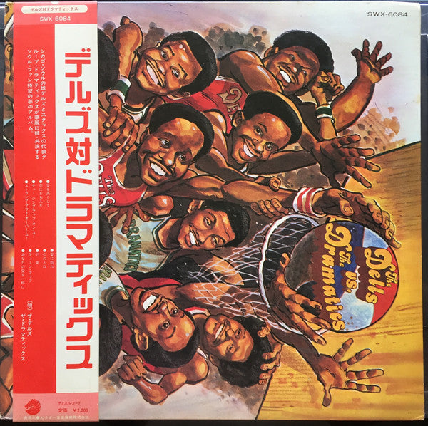 The Dells Vs. The Dramatics