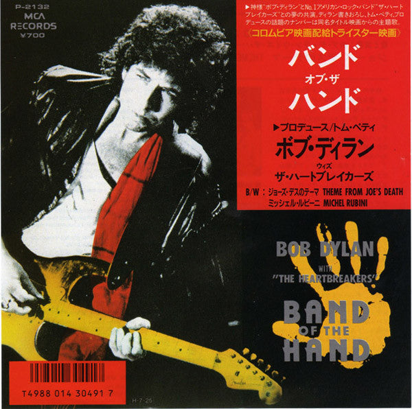 Band Of The Hand
