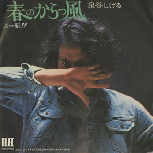 Unknown Release