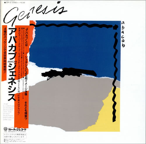 Abacab