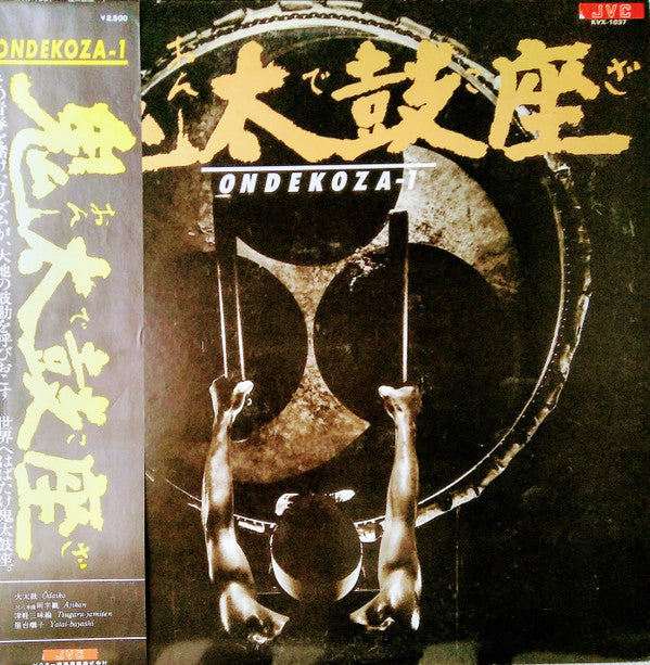 Zaondekoza = 座鬼太鼓座