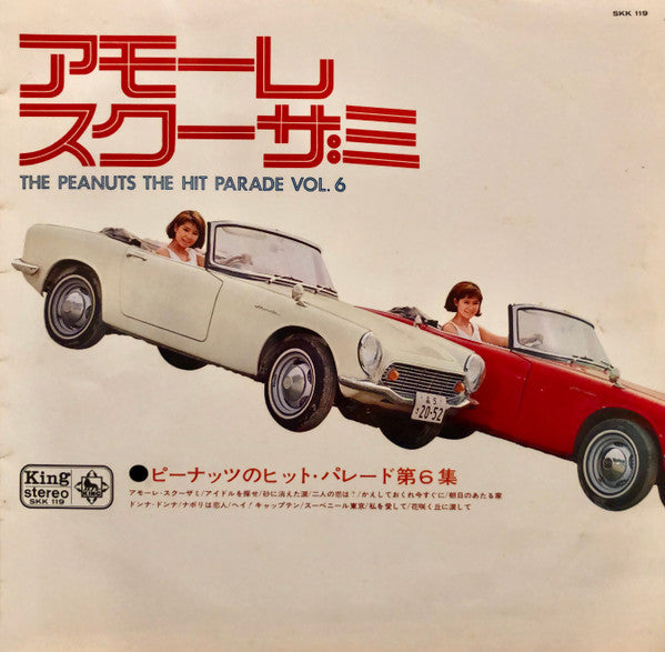 The Hit Parade Vol. 6 = アモーレ・スクーザミ ピーナッツのヒット・パレード第6集