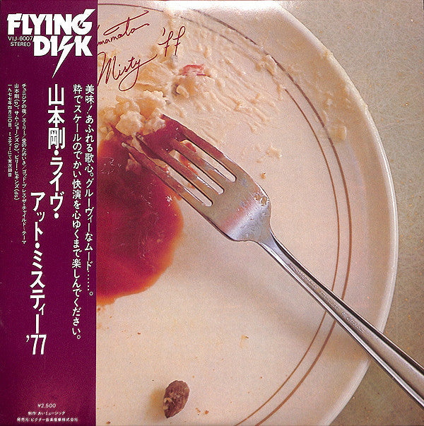 Live At Misty '77