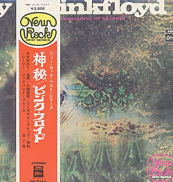 A Saucerful Of Secrets