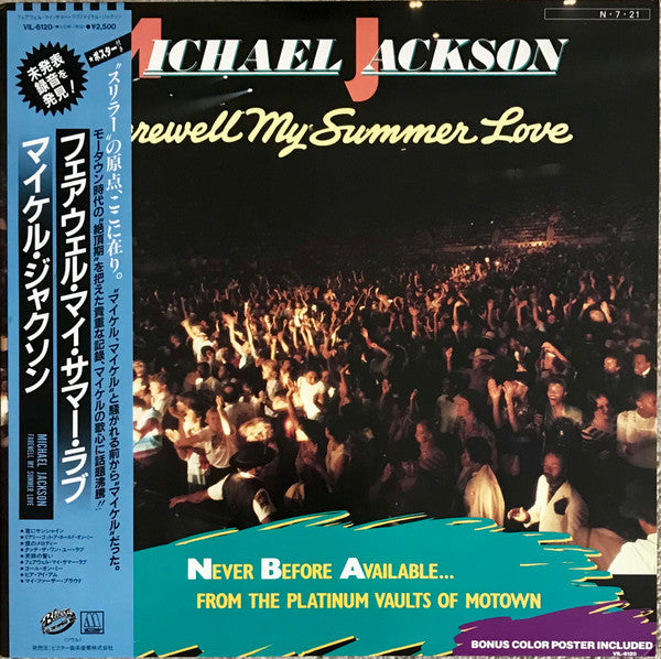 Farewell My Summer Love