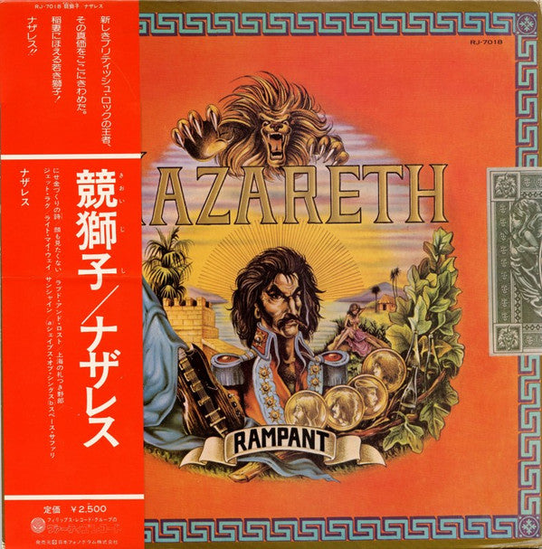 Rampant