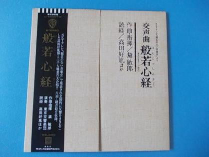 般若心経・観音経
