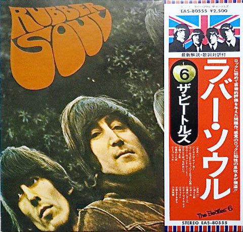 Rubber Soul