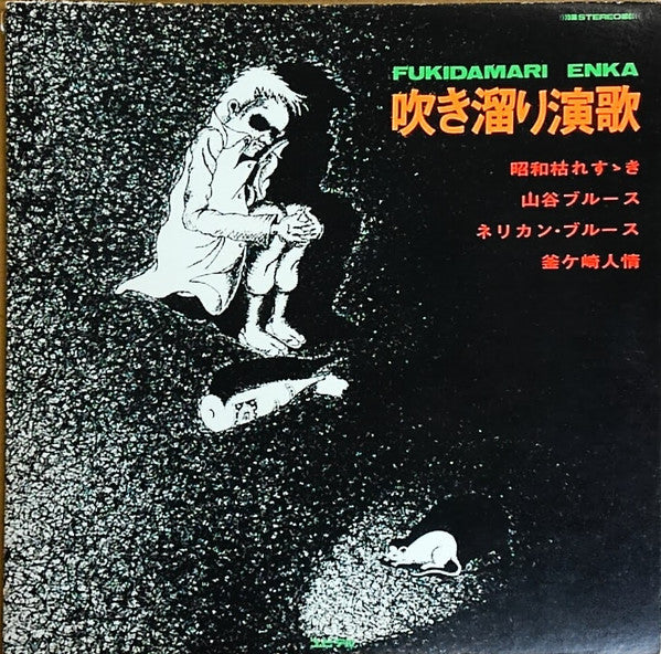Unknown Release
